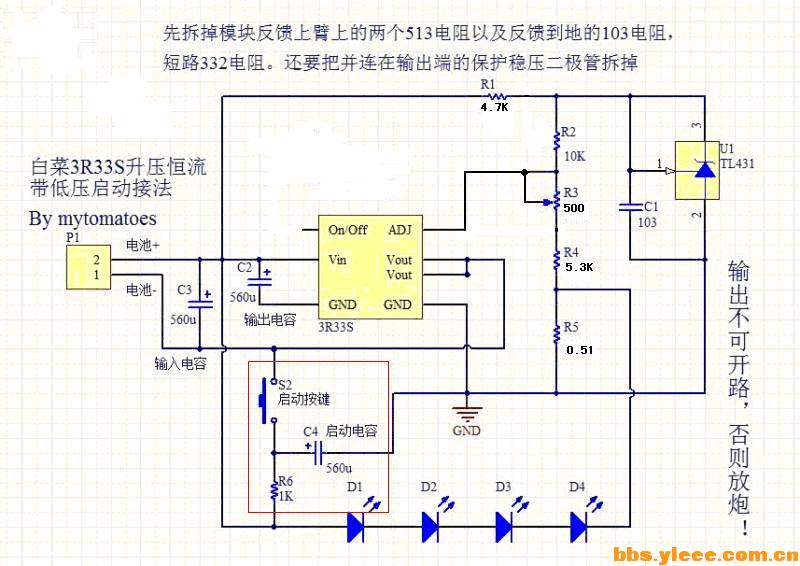 一个3R33恒流源电路（zt）