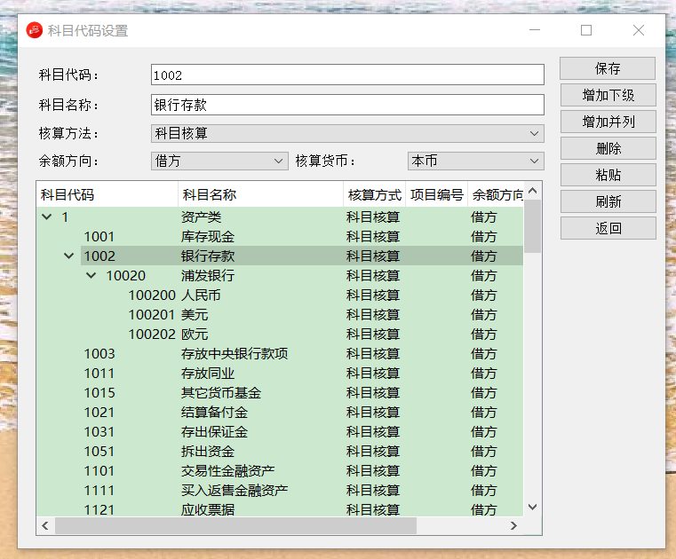 使用QT5.12 开发的财务记账系统（支持linux）